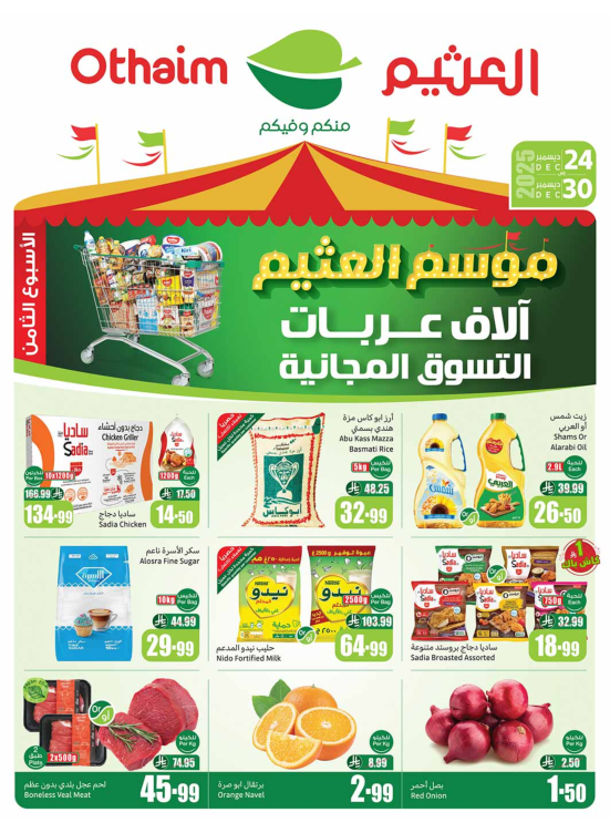 Othaim Season Offers - 8th Week