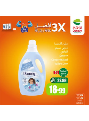 Othaim Season Offers, Vol 3