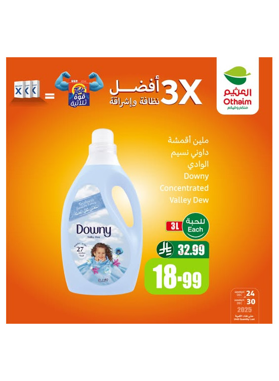 Othaim Season Offers, Vol 3