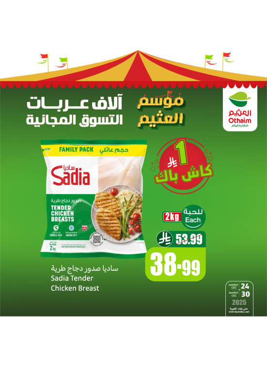 Othaim Season Offers, Vol 4