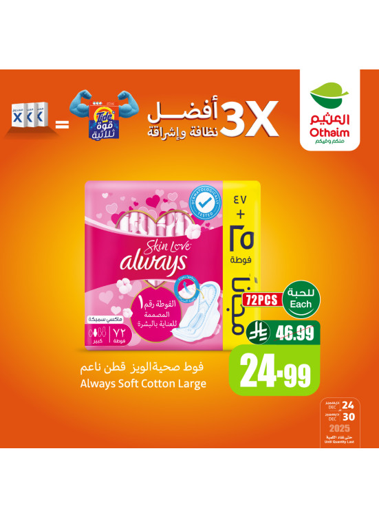 Othaim Season Offers, Vol 6