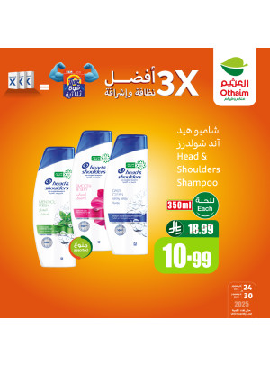 Othaim Season Offers, Vol 7