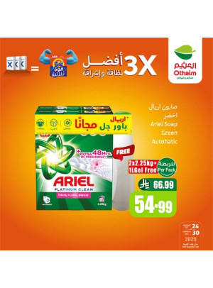 Othaim Season Offers, Vol 8