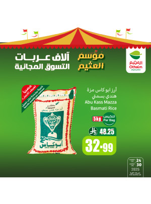 Othaim Season Offers, Vol 9