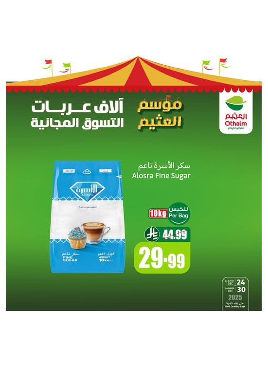 Othaim Season Offers, Vol 10