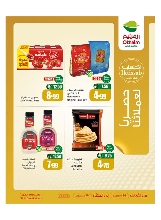 Our Customers Exclusive Offers