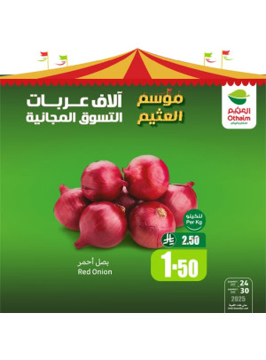 Othaim Season Offers, Vol 10
