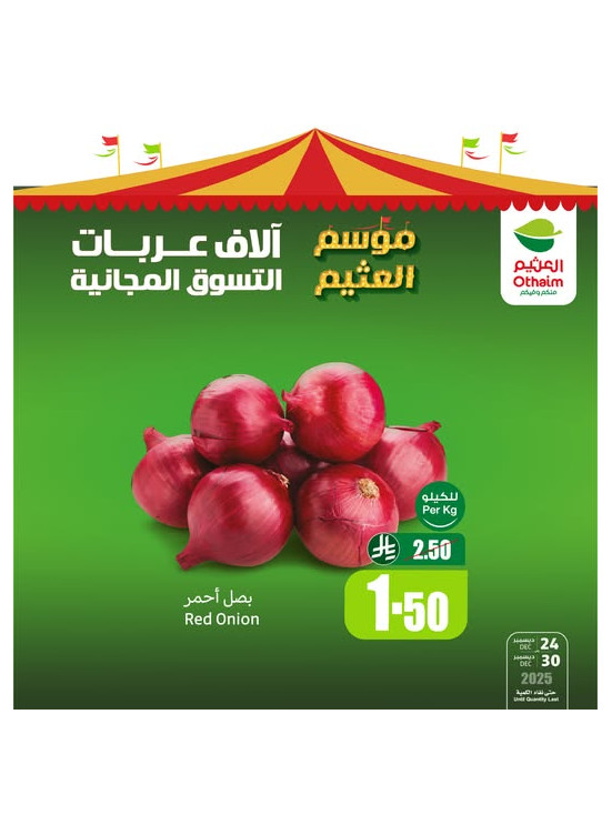 Othaim Season Offers, Vol 10
