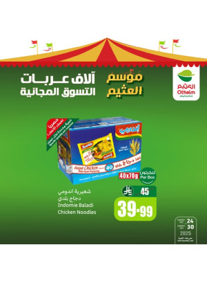 Othaim Season Offers, Vol 11