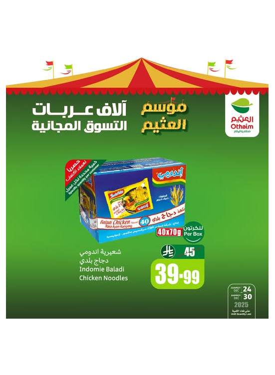Othaim Season Offers, Vol 11