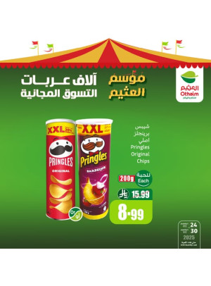 Othaim Season Offers, Vol 12