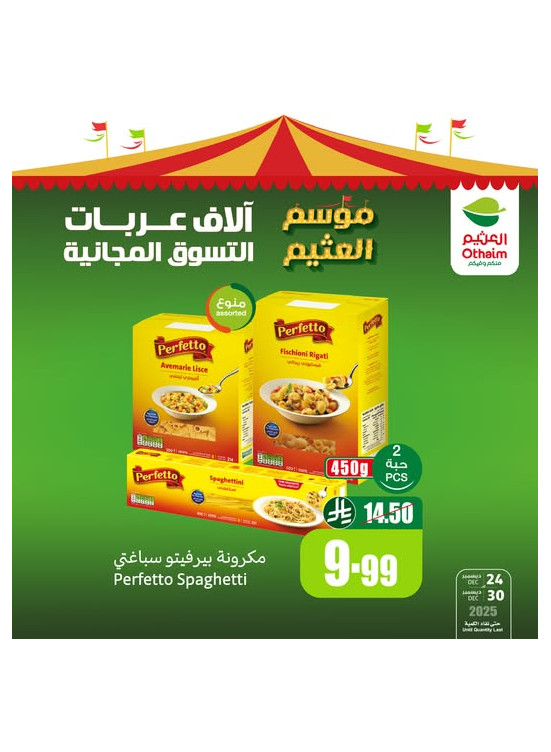 Othaim Season Offers, Vol 13