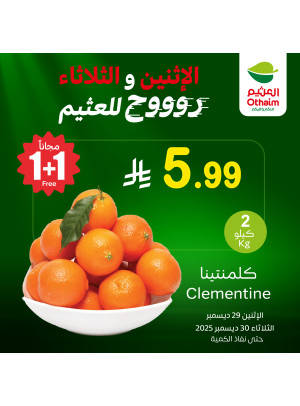 Monday Offers, Vol 2