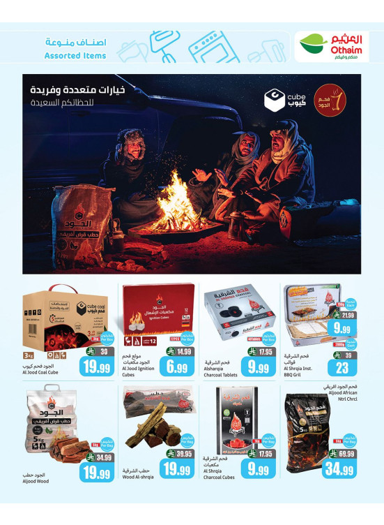 Best Offers
