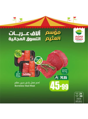 Othaim Season Offers, Vol 14