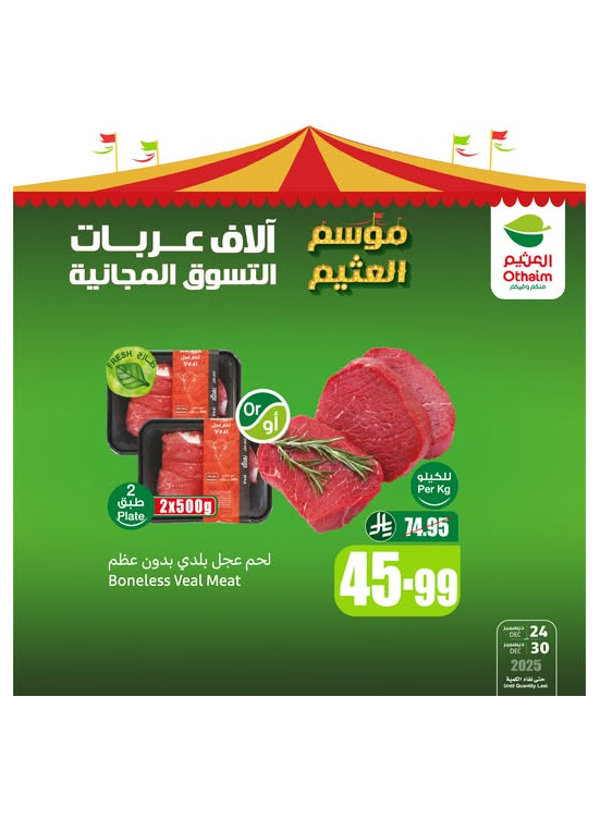 Othaim Season Offers, Vol 14