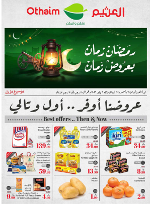 Old Ramadan, Old Prices Offers