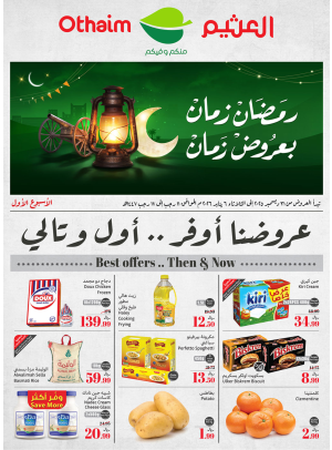 Old Ramadan, Old Prices Offers - Corners