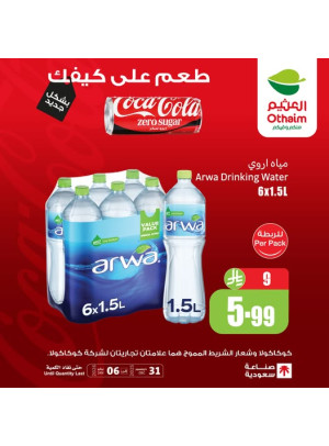 Old Ramadan, Old Prices Offers, Vol 5