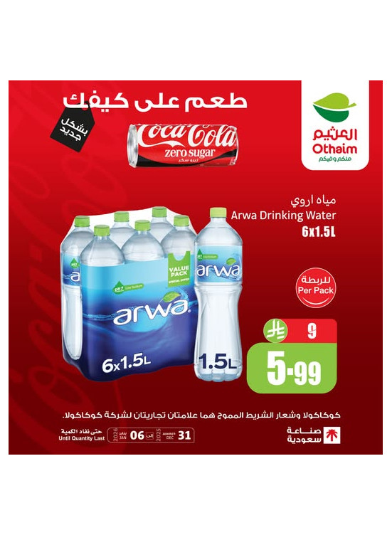 Old Ramadan, Old Prices Offers, Vol 5