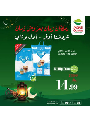 Old Ramadan, Old Prices Offers, Vol 6