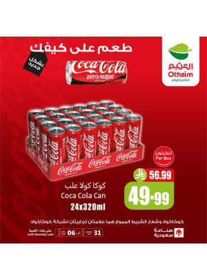 رمضان زمان بعروض زمان، العدد السابع