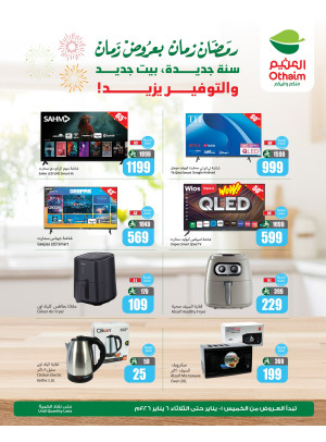 Old Ramadan, Old Prices Offers, Vol 10