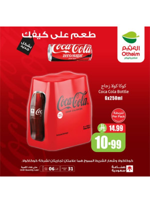 Old Ramadan, Old Prices Offers, Vol 12