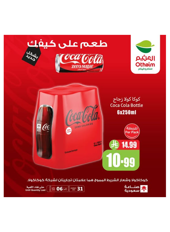 Old Ramadan, Old Prices Offers, Vol 12