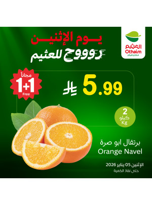 Monday Offers, Vol 2