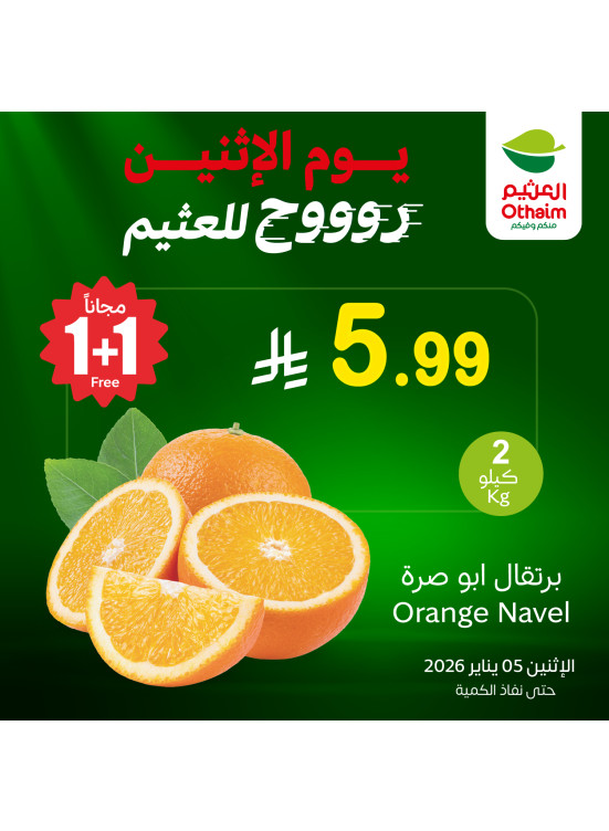 Monday Offers, Vol 2
