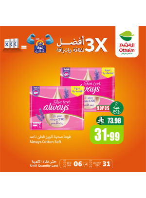 Old Ramadan, Old Prices Offers, Vol 15