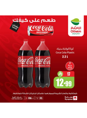Old Ramadan, Old Prices Offers, Vol 16