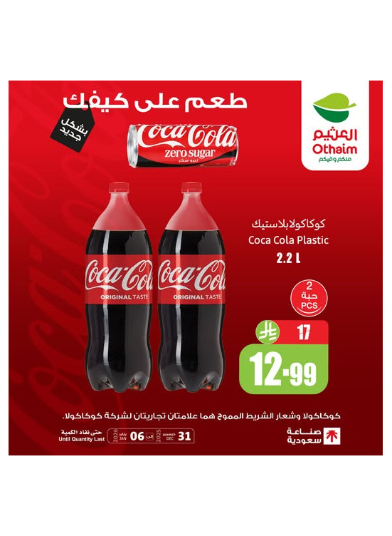Old Ramadan, Old Prices Offers, Vol 16
