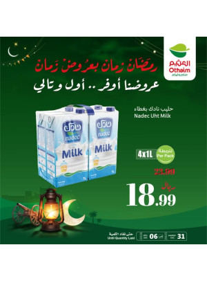 Old Ramadan, Old Prices Offers, Vol 17