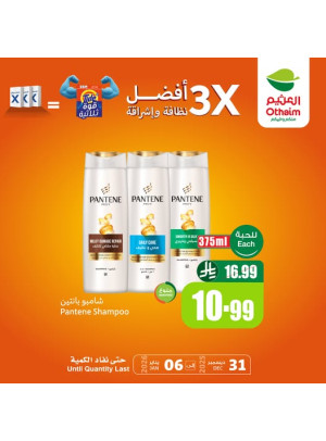 رمضان زمان بعروض زمان، العدد التاسع عشر