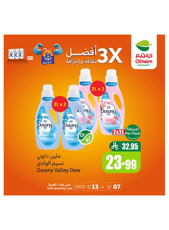 Old Ramadan, Old Prices Offers, Vol 2
