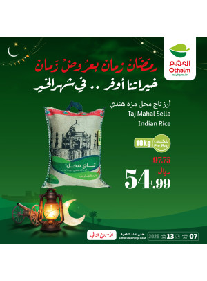 رمضان زمان بعروض زمان، العدد الرابع