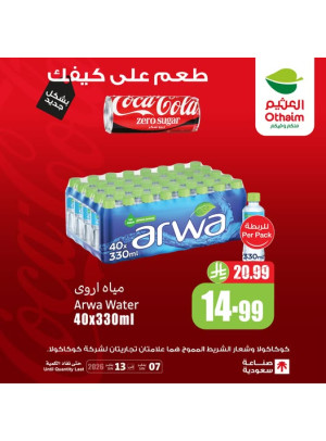 رمضان زمان بعروض زمان، العدد الخامس