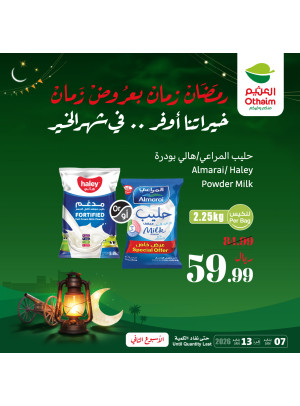 رمضان زمان بعروض زمان، العدد السادس