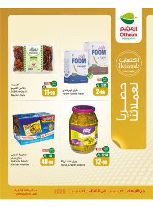 عروض حصرية لعملائنا