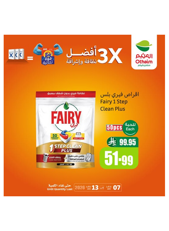 رمضان زمان بعروض زمان، العدد التاسع