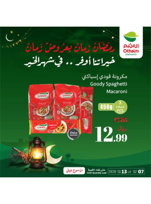 رمضان زمان بعروض زمان، العدد الثالث عشر