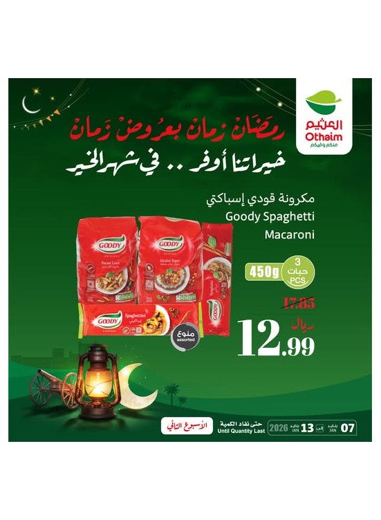 Old Ramadan, Old Prices Offers, Vol 13