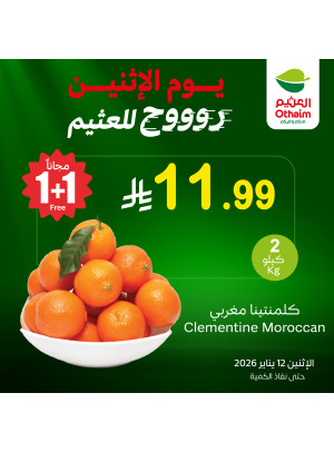 عروض الأثنين، العدد الثاني