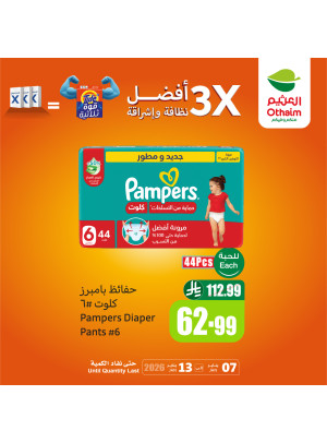 رمضان زمان بعروض زمان، العدد الرابع عشر