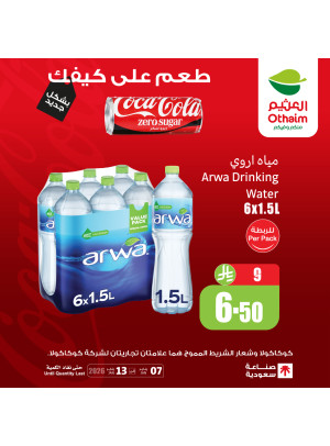 رمضان زمان بعروض زمان، العدد الخامس عشر