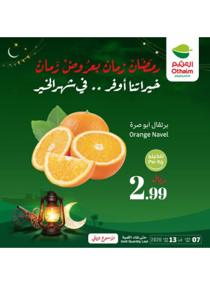 رمضان زمان بعروض زمان، العدد السادس عشر