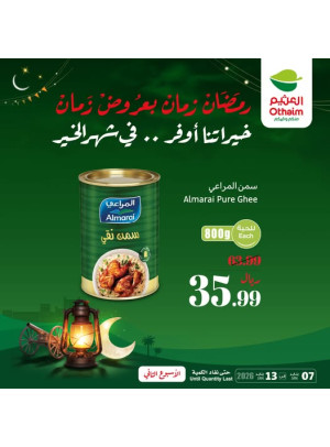 رمضان زمان بعروض زمان، العدد السابع عشر