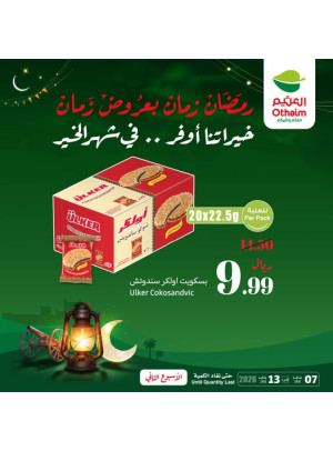 رمضان زمان بعروض زمان، العدد الثامن عشر